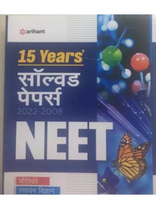 15 Years' Solved Papers NEET (Hindi) on Ashirwad Publication
